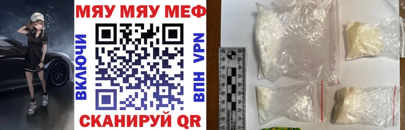 Мефедрон VHQ  Каменногорск 